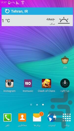هواشناس آسان - Image screenshot of android app