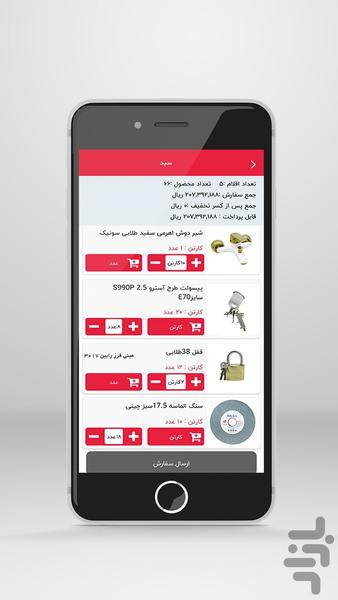 pakhsh mozafari - Image screenshot of android app