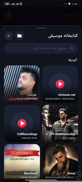 موزیک پلیر - عکس برنامه موبایلی اندروید
