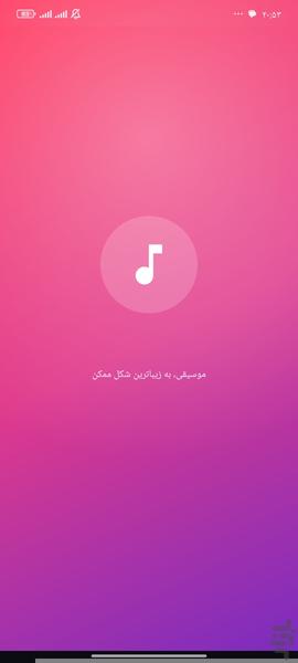 موزیک پلیر - عکس برنامه موبایلی اندروید
