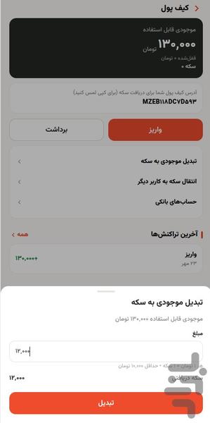 مزایدو - عکس برنامه موبایلی اندروید