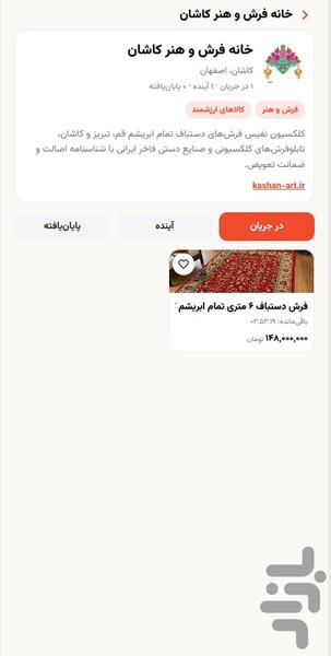 مزایدو - عکس برنامه موبایلی اندروید