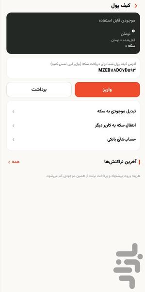 مزایدو - عکس برنامه موبایلی اندروید
