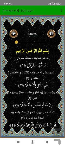 mozammel - Image screenshot of android app