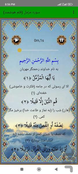 mozammel - Image screenshot of android app