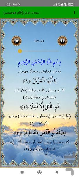 mozammel - Image screenshot of android app