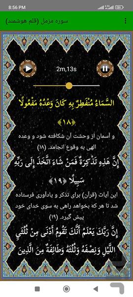 mozammel - Image screenshot of android app