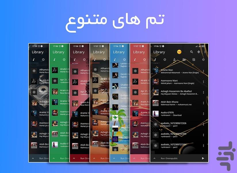پخش کننده موسیقی - Image screenshot of android app