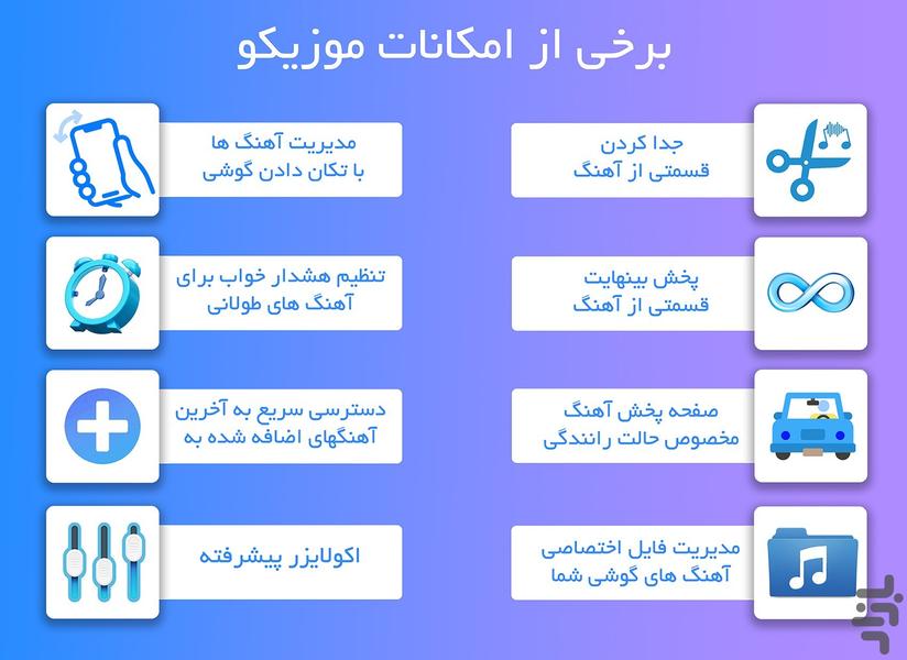 پخش کننده موسیقی - Image screenshot of android app