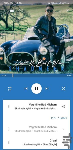 پخش کننده موسیقی - Image screenshot of android app