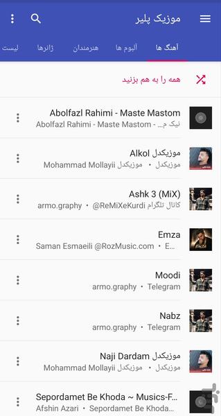 پخش کننده موزیک - عکس برنامه موبایلی اندروید