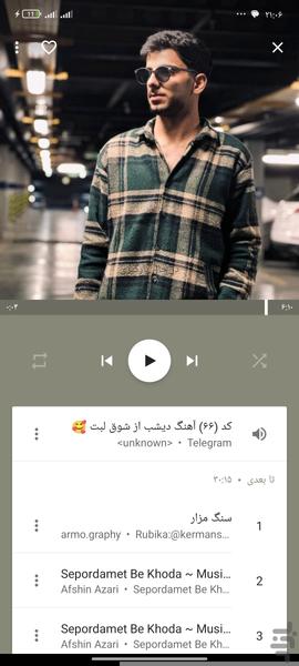 پخش کننده موزیک - عکس برنامه موبایلی اندروید