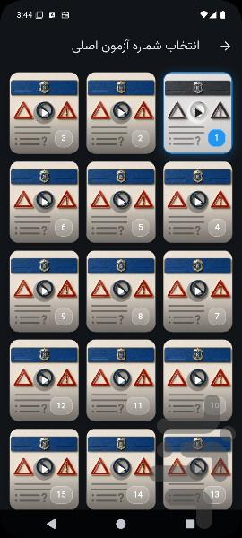 Driving License Theory Test 2026 - Image screenshot of android app