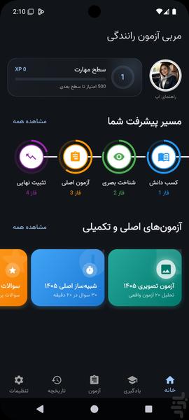 Driving License Theory Test 2026 - Image screenshot of android app
