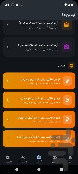 Driving License Theory Test 2026 - Image screenshot of android app