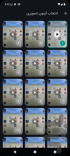 Driving License Theory Test 2026 - Image screenshot of android app