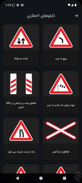 Driving License Theory Test 2026 - Image screenshot of android app