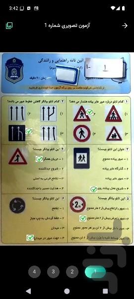 Driving License Theory Test 2026 - Image screenshot of android app