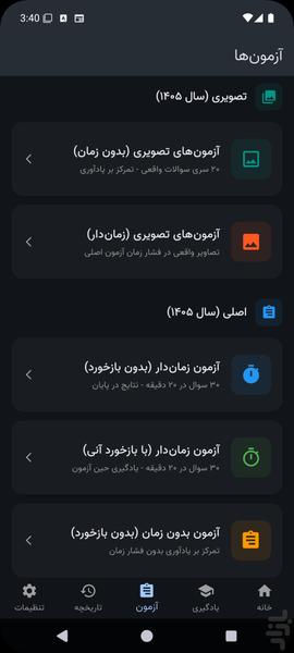 Driving License Theory Test 2026 - Image screenshot of android app