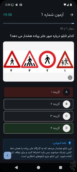 Driving License Theory Test 2026 - Image screenshot of android app