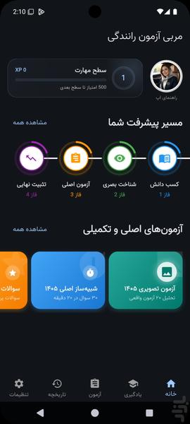 Driving License Theory Test 2026 - Image screenshot of android app