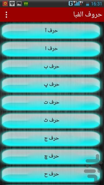 تعبیر خواب - عکس برنامه موبایلی اندروید