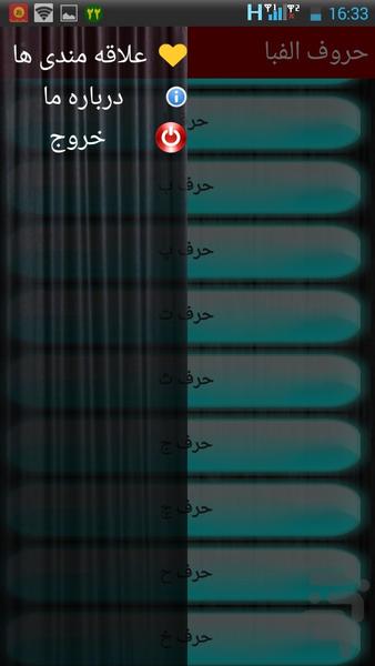 تعبیر خواب - عکس برنامه موبایلی اندروید