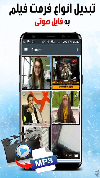 تبدیل فیلم به صدا موسیقی - Image screenshot of android app