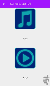 تبدیل فیلم به MP3 - Image screenshot of android app