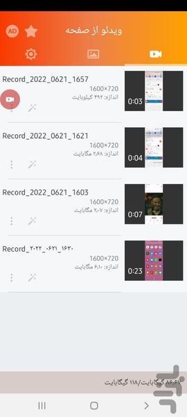 اسکرین رکوردر - ضبط از صفحه📱 - عکس برنامه موبایلی اندروید