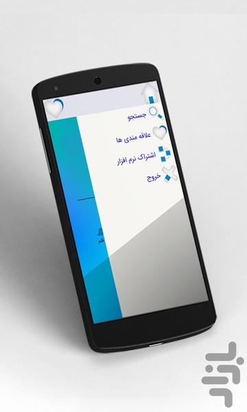 جوانان بدانید - عکس برنامه موبایلی اندروید