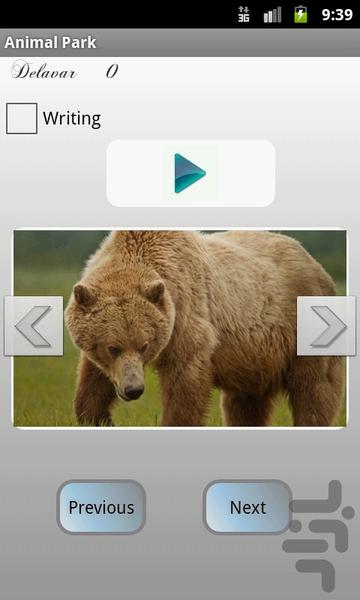 Animal Park - Image screenshot of android app