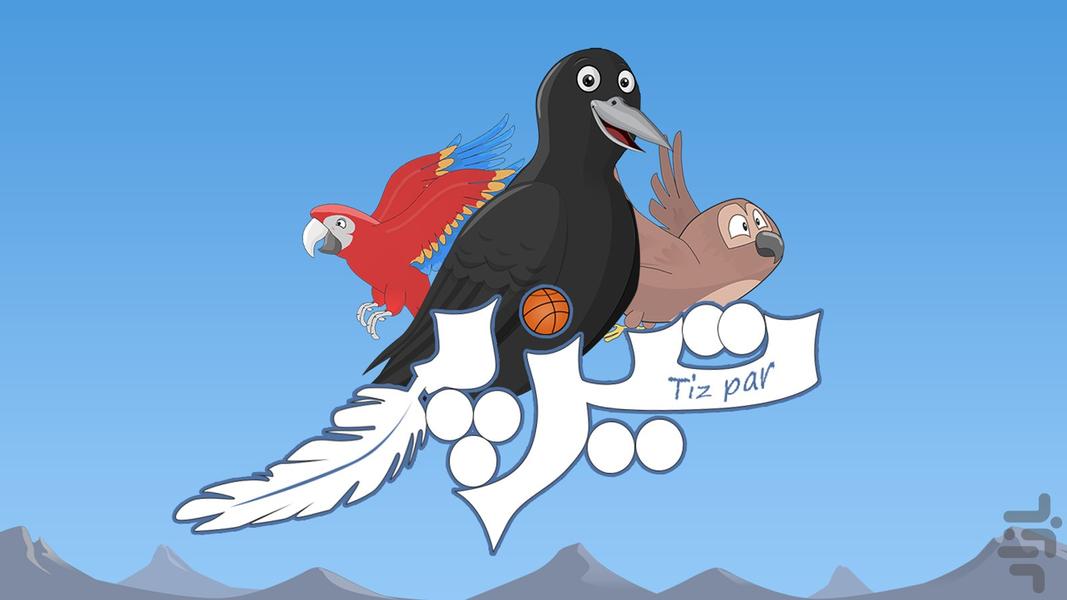 Tiz par - Gameplay image of android game