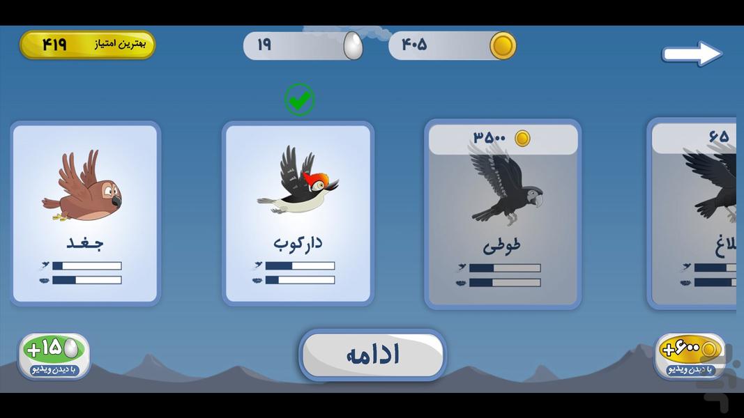 Tiz par - Gameplay image of android game