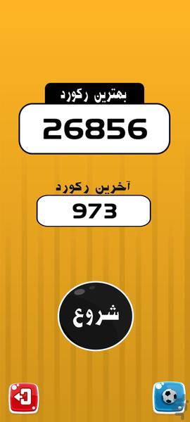 توپ و تیغ - Gameplay image of android game