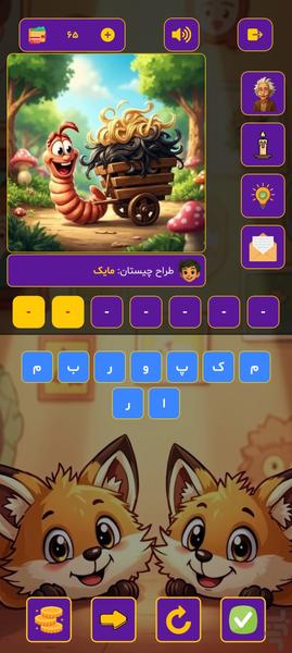 رازو - عکس بازی موبایلی اندروید