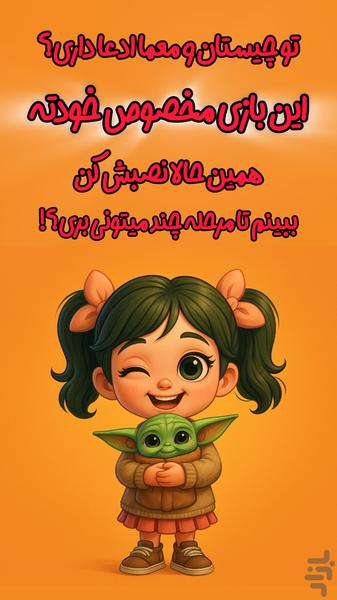 رازو - عکس بازی موبایلی اندروید