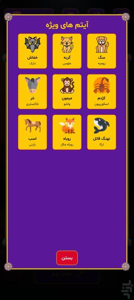رازو - عکس بازی موبایلی اندروید