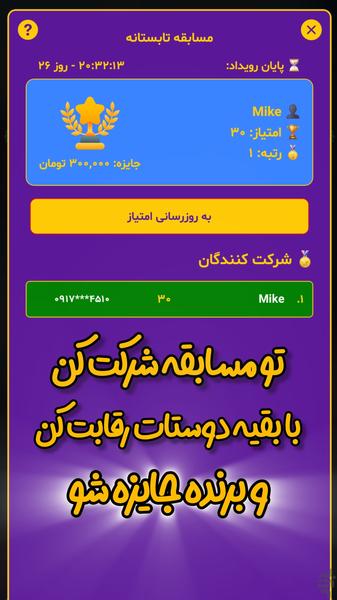 رازو - عکس بازی موبایلی اندروید