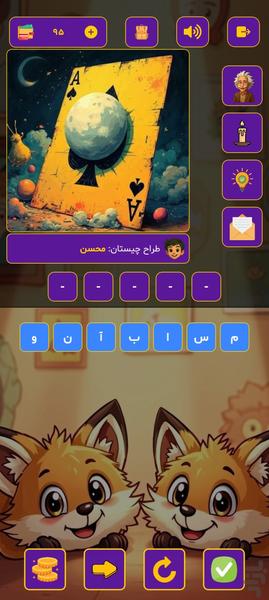 رازو - عکس بازی موبایلی اندروید