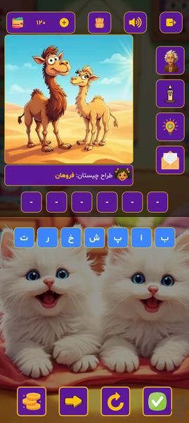 رازو - عکس بازی موبایلی اندروید