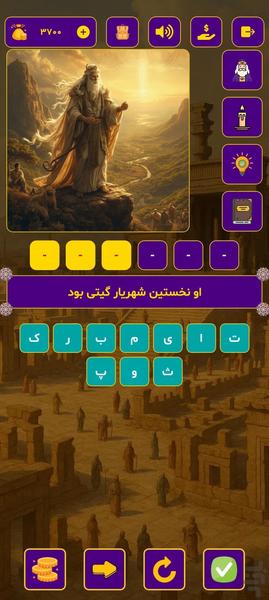 فروهان - عکس بازی موبایلی اندروید