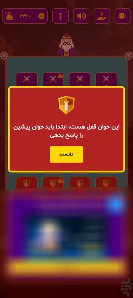 فروهان - عکس بازی موبایلی اندروید
