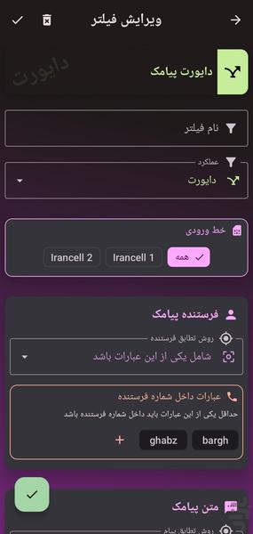 SMS Divert - Image screenshot of android app