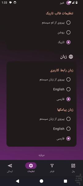 SMS Divert - Image screenshot of android app