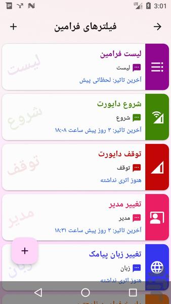SMS Divert - Image screenshot of android app