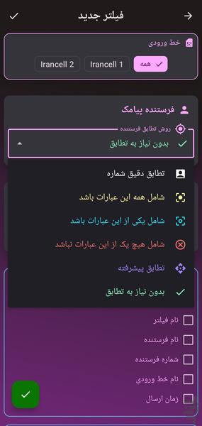 SMS Divert - Image screenshot of android app