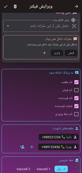 SMS Divert - Image screenshot of android app
