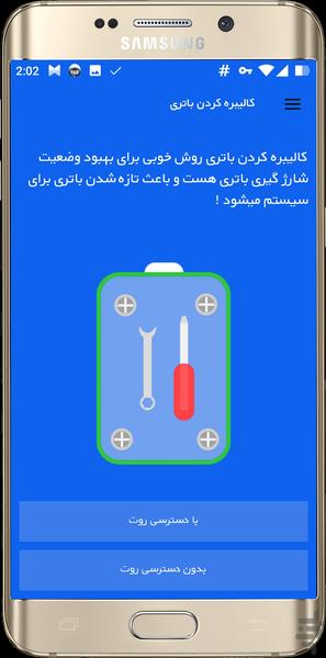 شارژرت سالمه ؟ - دکتر شارژر - عکس برنامه موبایلی اندروید
