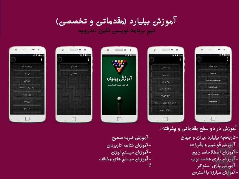 bilyard - Image screenshot of android app